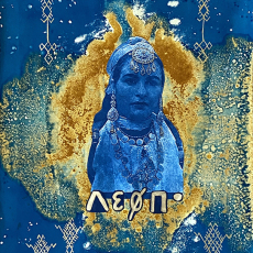 Dihya al-Kahina (The Seer) © by Fruma Marowitz